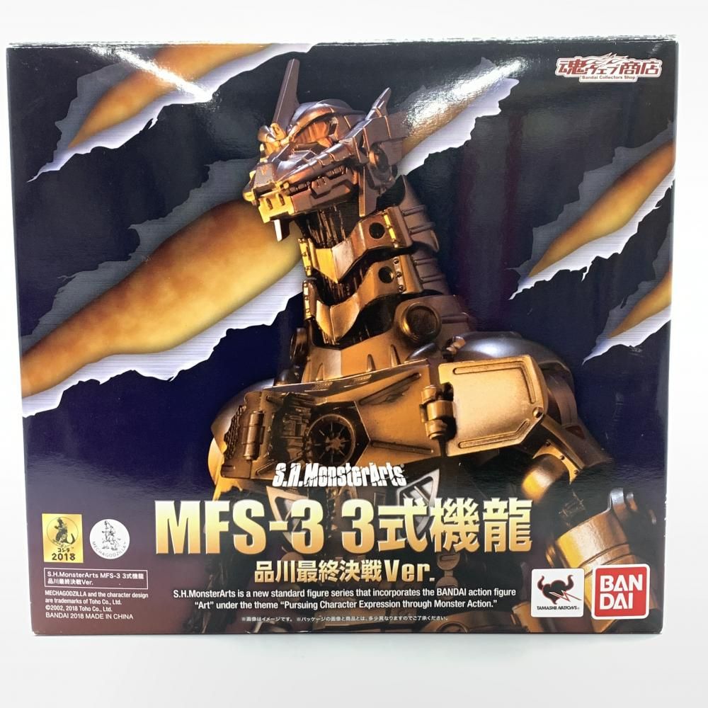 中古】開封）)S.H.MonsterArts 3式機龍 品川最終決戦Ver.[10