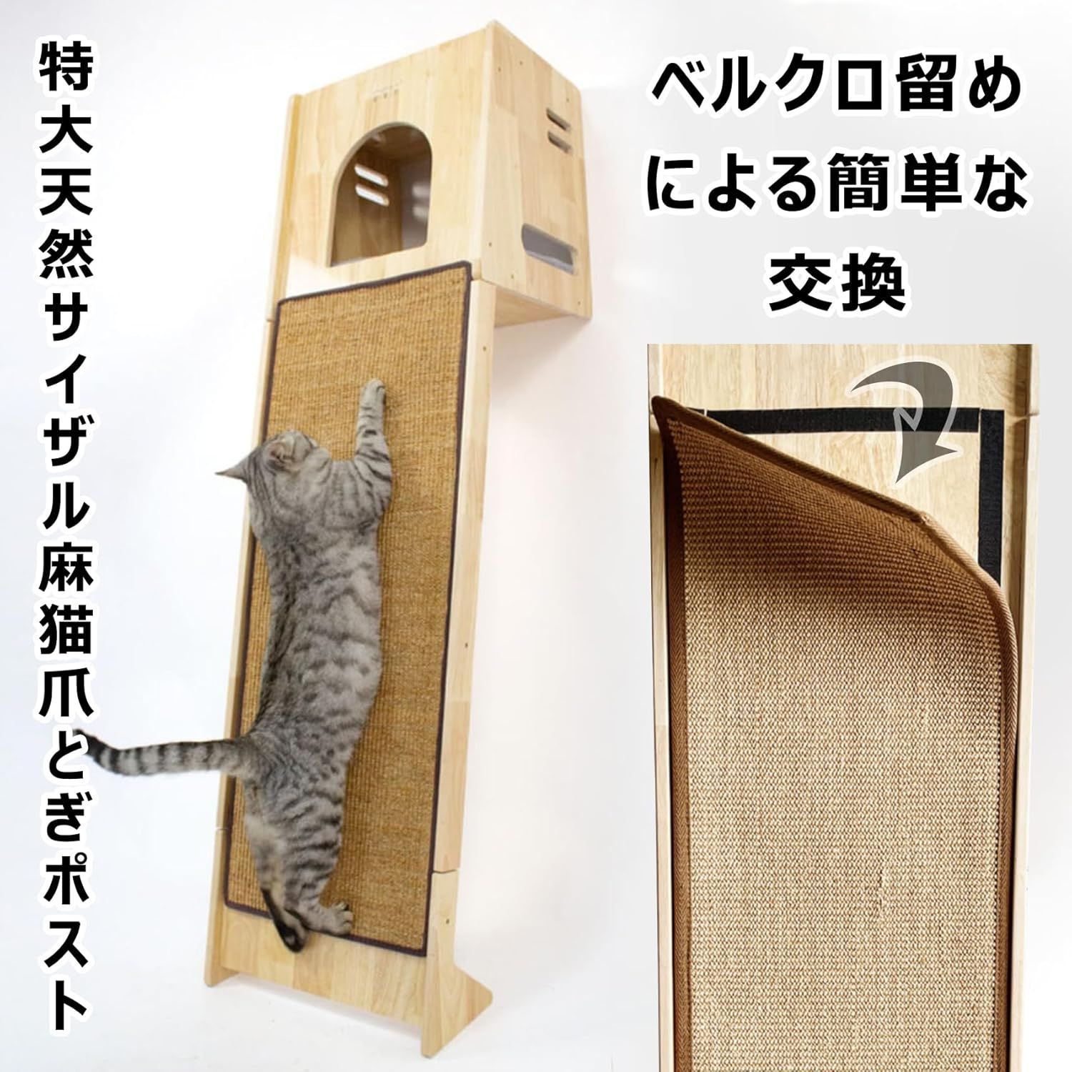 猫タワー 木登りタワー