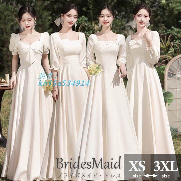 ブライズメイド ドレス ロングドレス アイボ演奏会 ピアノ発表会 スクエアネック レディース袖付き 春秋 きれいめ Aライン ワンピース kni5a534914