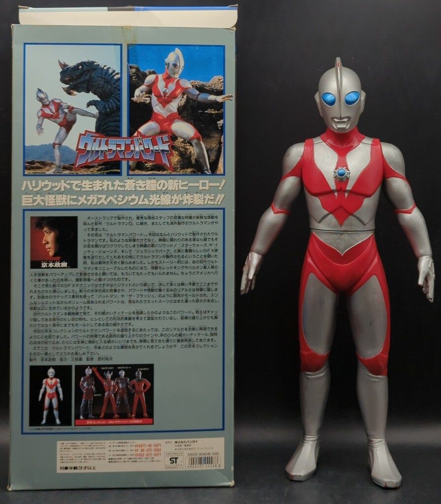 バンダイ 京本コレクション ウルトラマンパワード 9 - メルカリ
