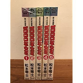 【中古】新竹取物語 1000年女王  [ コミックセット]