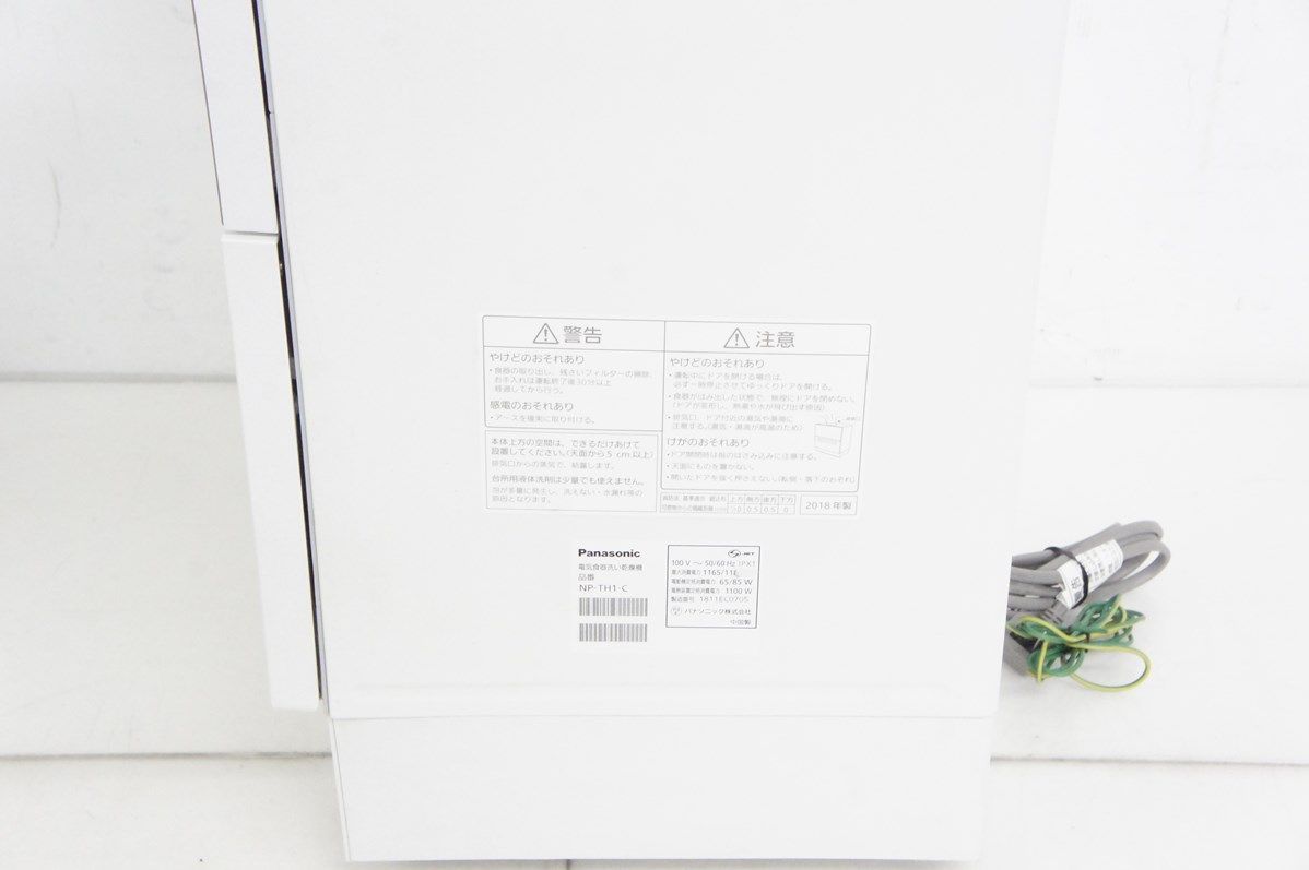 食器洗い乾燥機