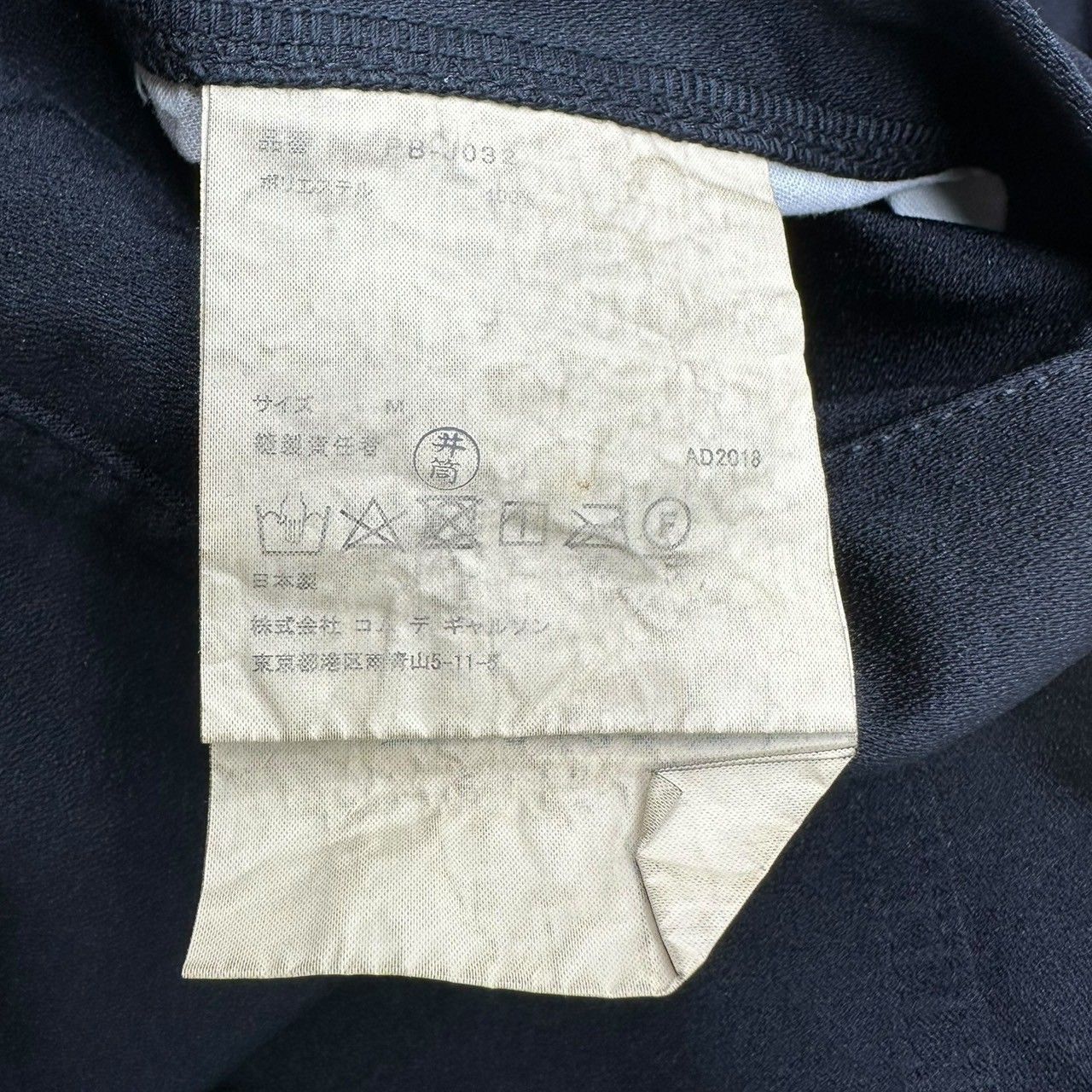 COMME des GARCONS HOMME PLUS(コムデギャルソンオムプリュス