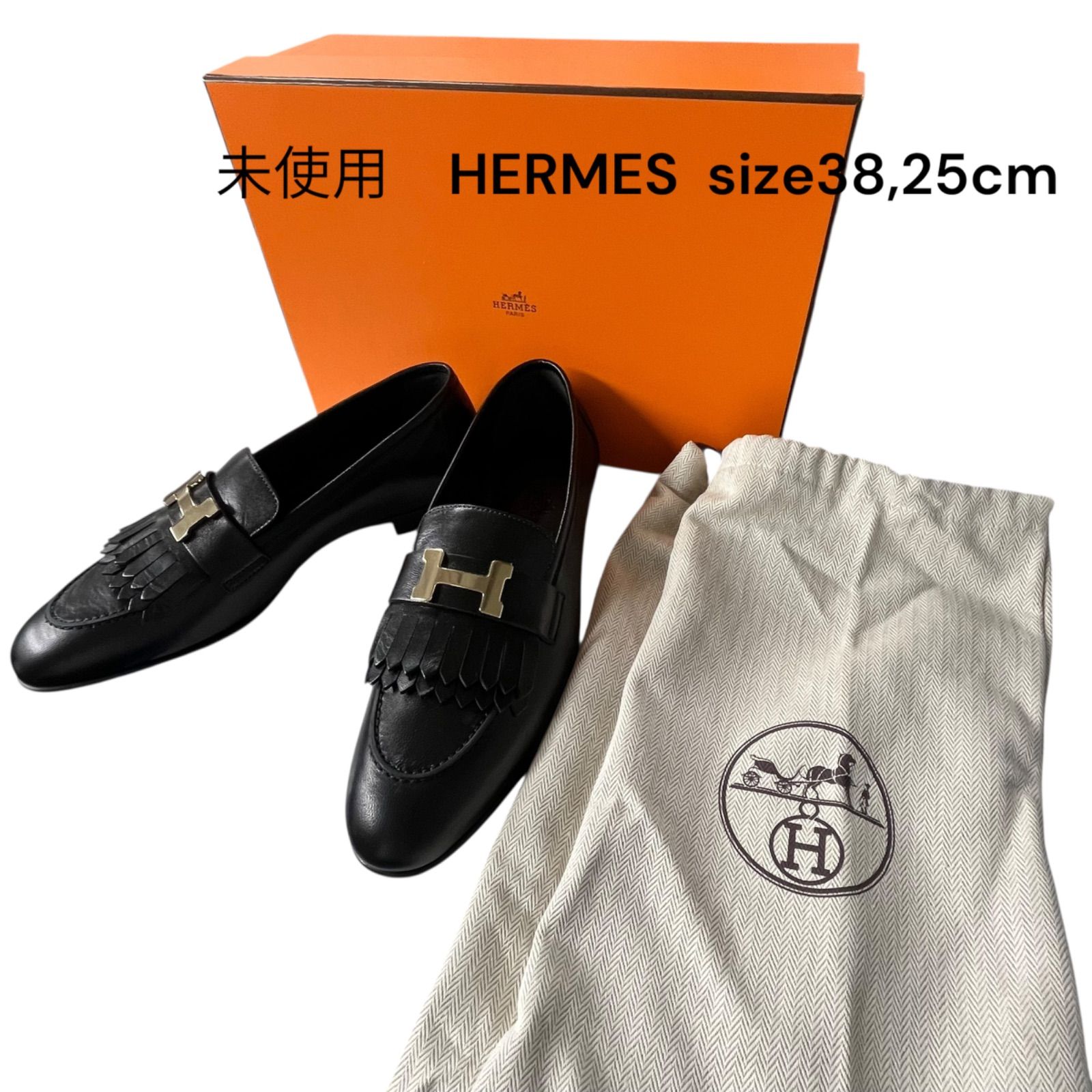 エルメス モカシンロワイヤル 38 新品未使用 HERMES 【公式通販】