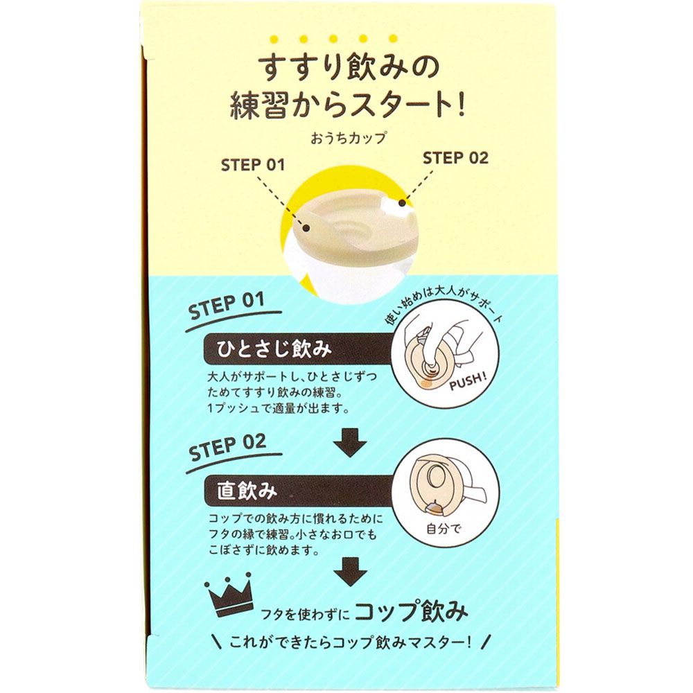 リッチェル トライ