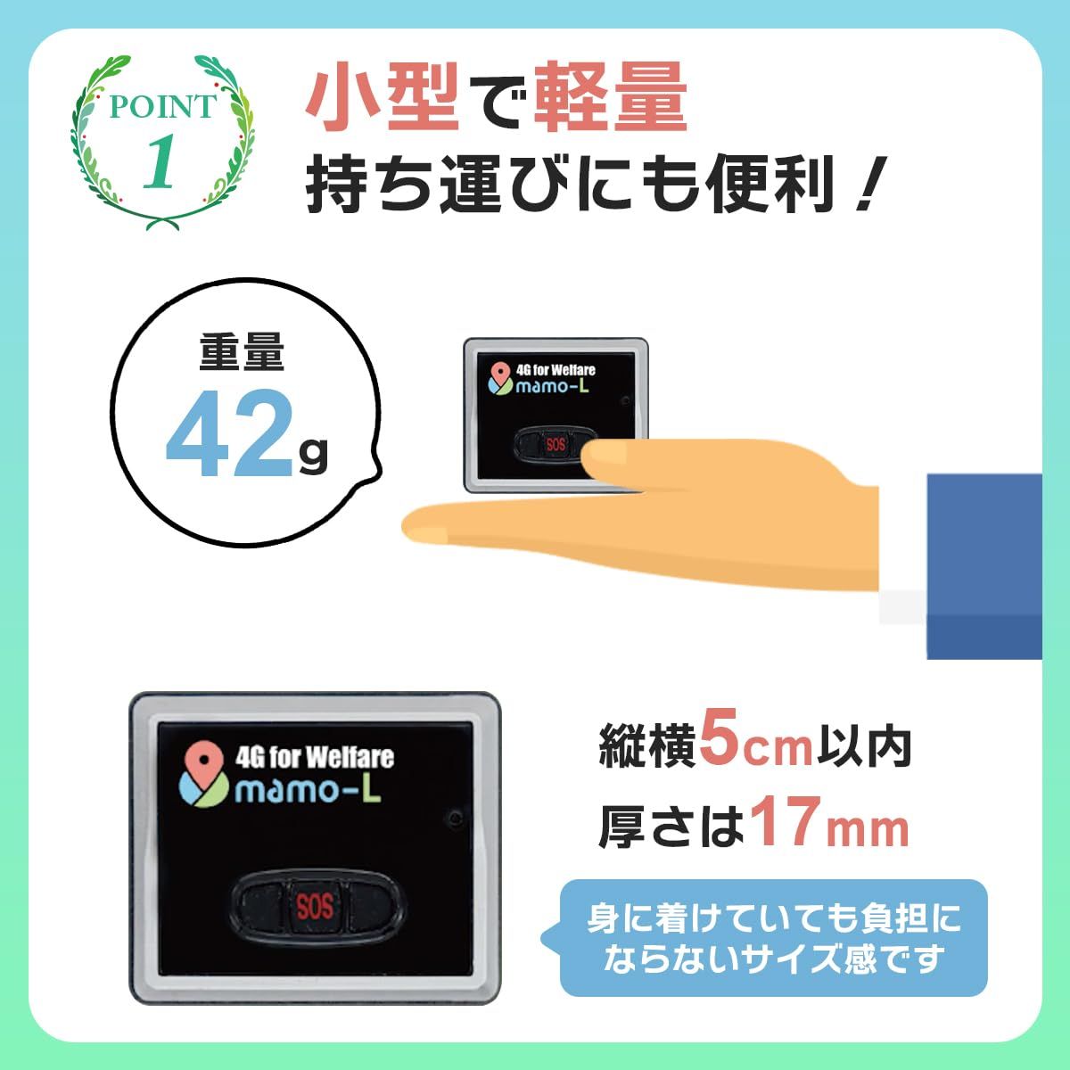 簡単設定 徘徊防止