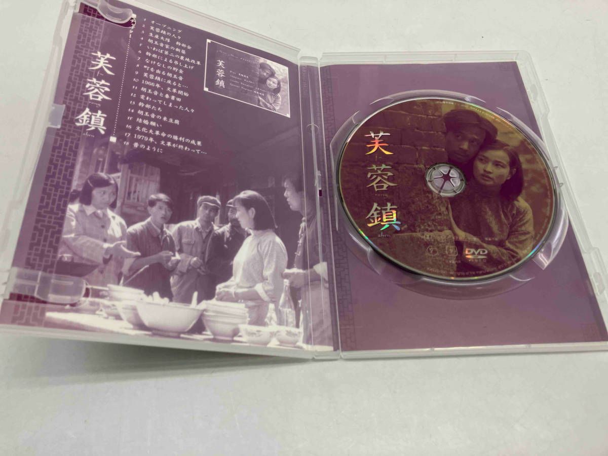 芙蓉鎮 全長・公開版('87中国) 【公式通販】 芙蓉鎮 全長・公開版('87中国) 【公式通販】