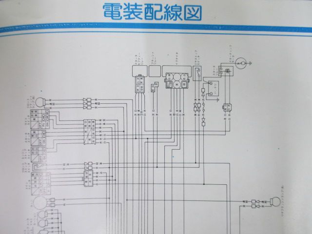 SRX250 F 取扱説明書 SRX250/SRX250F ヤマハ 正規 中古 バイク 整備書