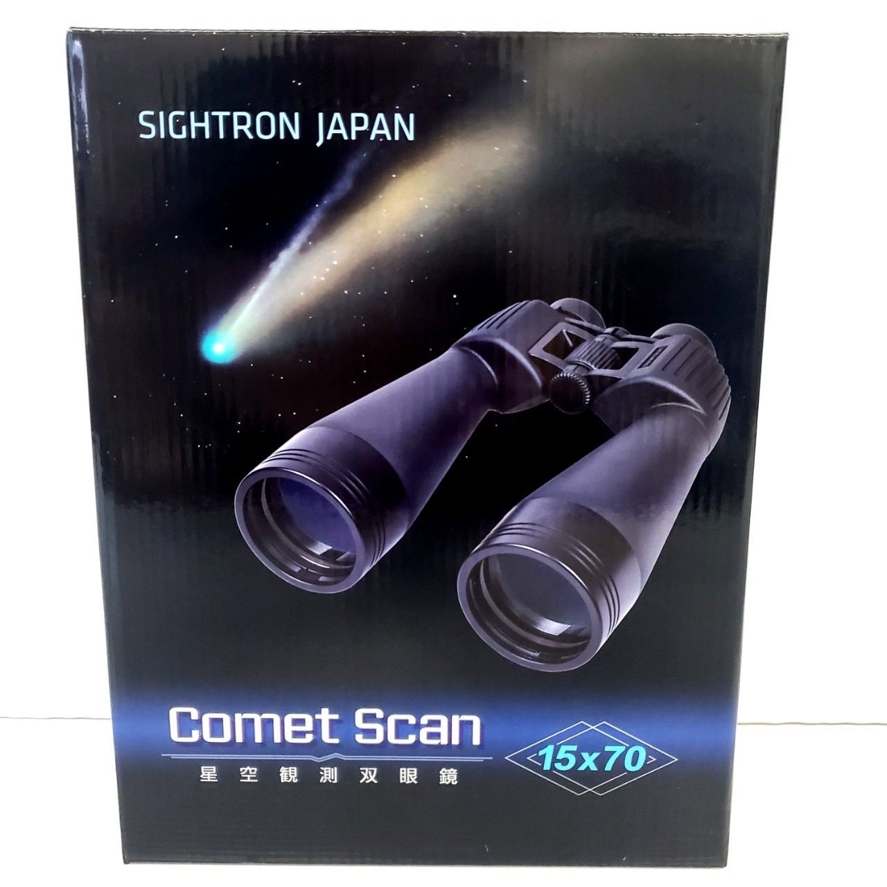 サイトロン コメットスキャン 15×70 15倍 完全防水型星空観測双眼鏡 口