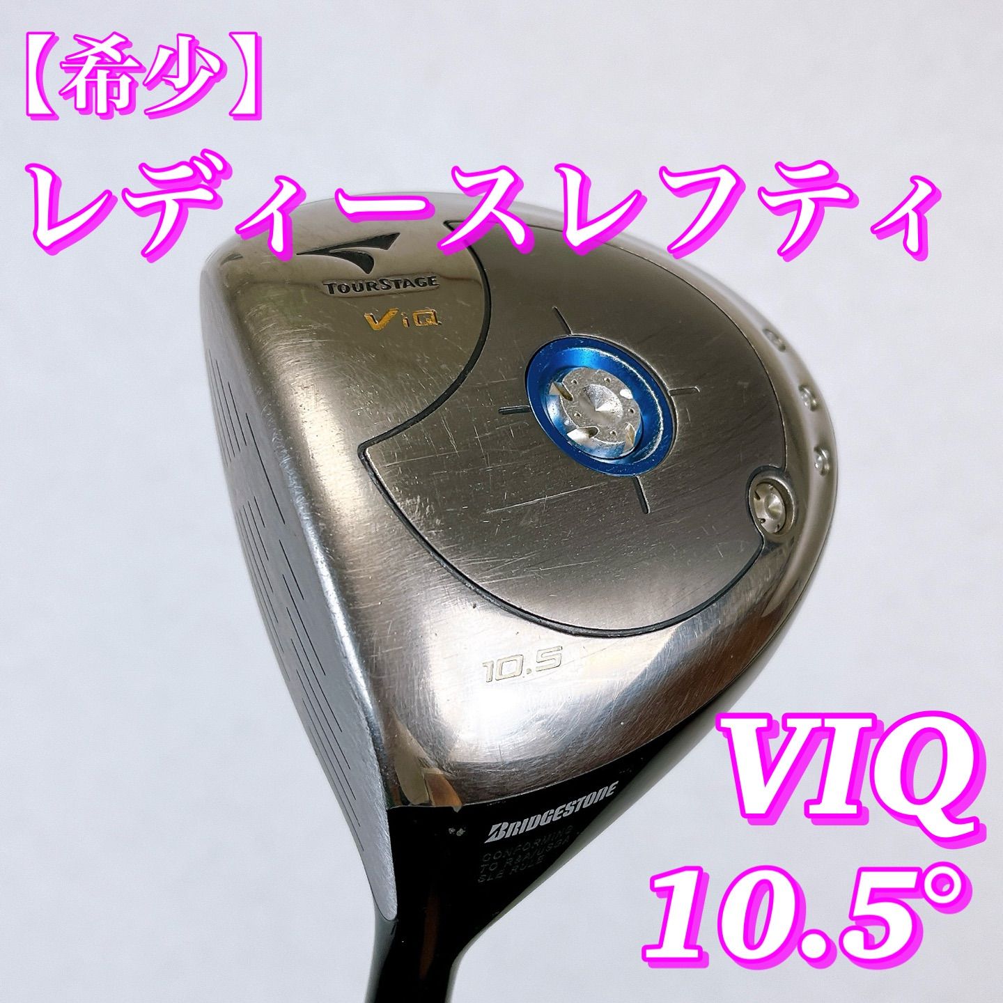 希少】レディースレフティ ドライバー ブリヂストン 左利き L BRIDGESTONE TOUR STAGE VIQ 女性用 1w - メルカリ