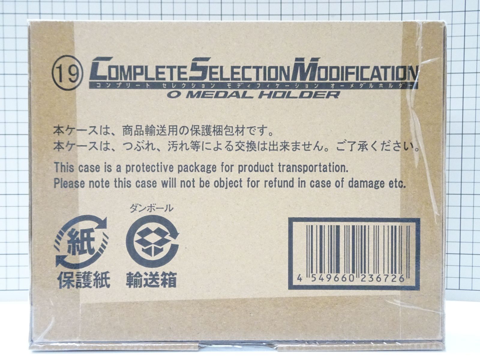 CSMオーメダルホルダー 3個セット CSMオーズドライバー コンプリート