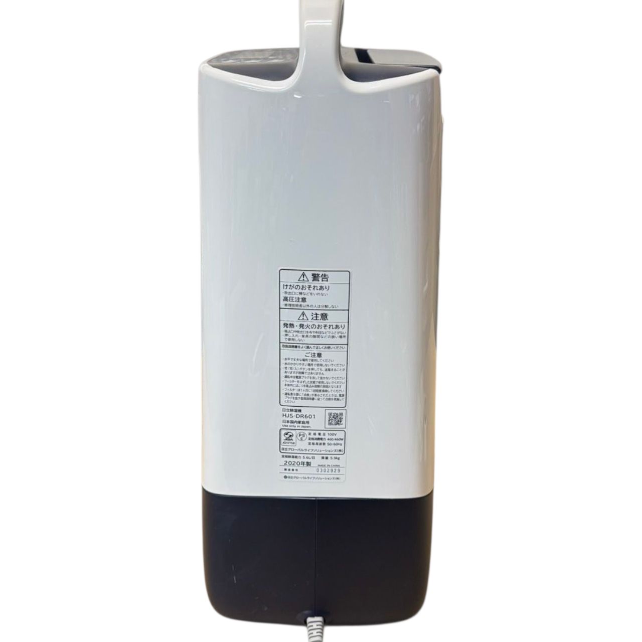 HITACHI 日立除湿機