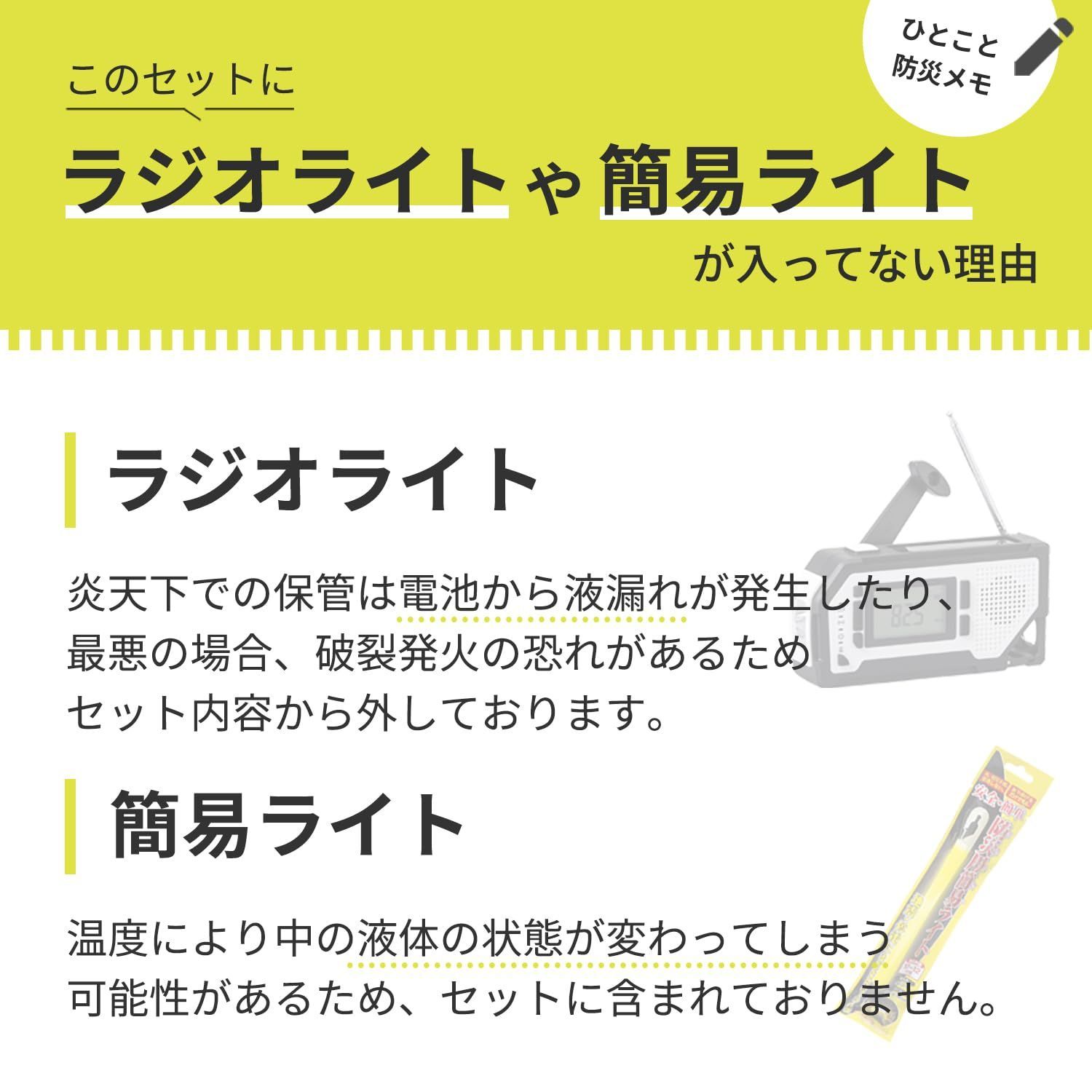 防災士監修 災害