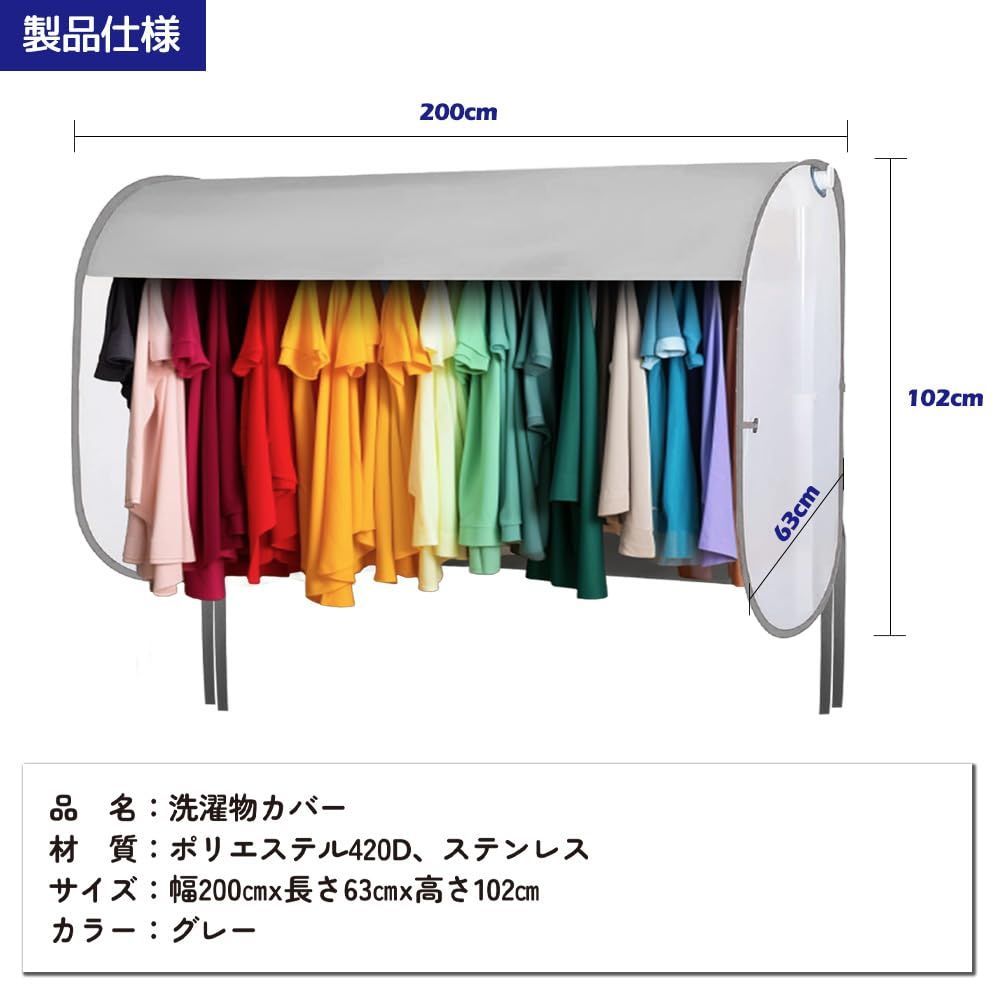 日除け