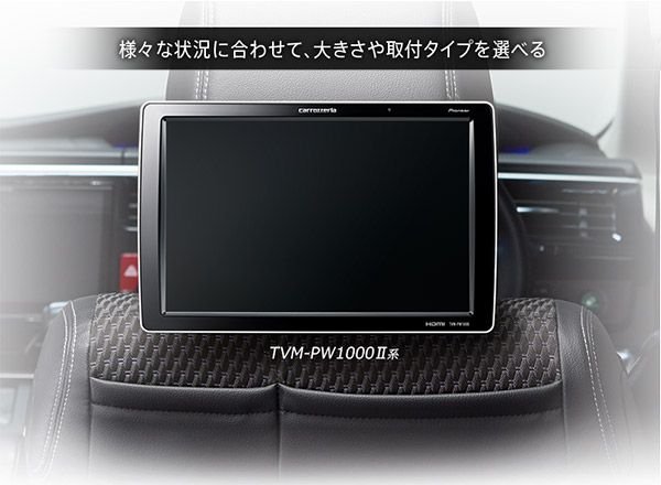 カロッツェリアTVM-PW1000TII(TVM-PW1000T-2)10.1V型ワイドXGAプライベートモニター2台セット - メルカリ