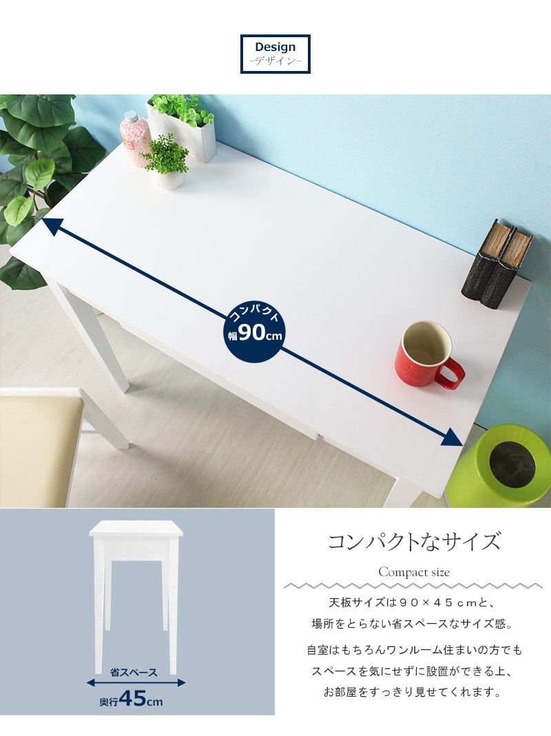 パソコンデスク 白