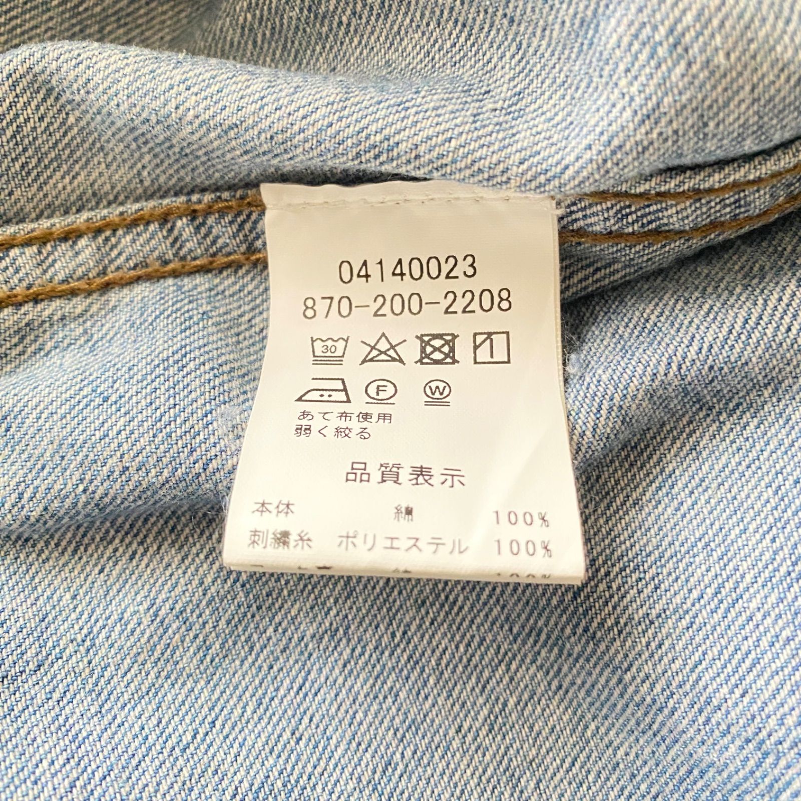 【期間限特別価格】 SUPER HAKKA スーパーハッカ デニムジャケット 刺繍 花柄 【最新入荷】