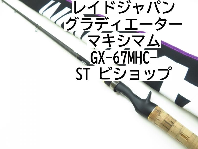 レイドジャパン グラディエーターマキシマム ザビショップ