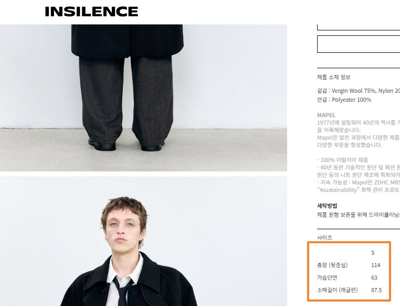S INSILENCE(インサイレンス) マーフェル カシミア バルマカーンコート 黒