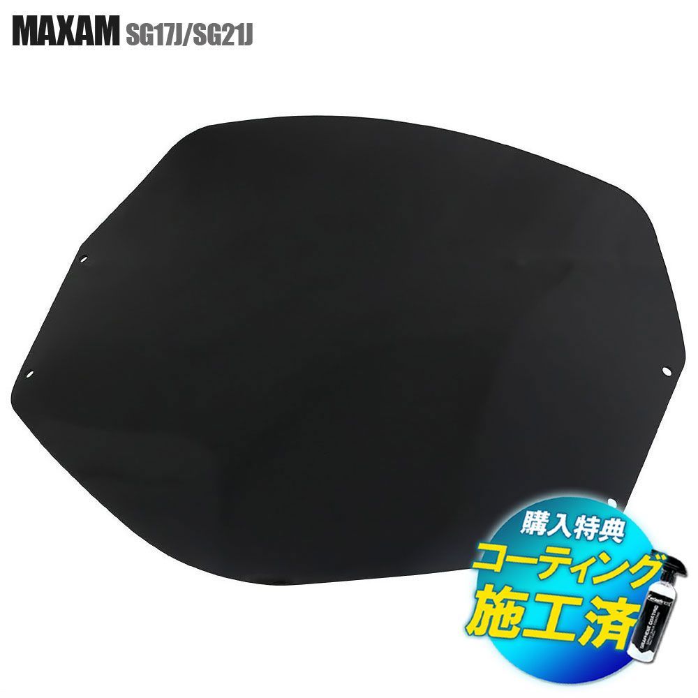 特典あり ヤマハ マグザム MAXAM SG17J SG21J 純正タイプ スモーク
