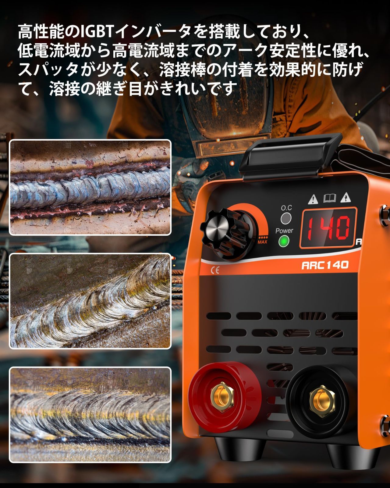 アーク溶接機 140A