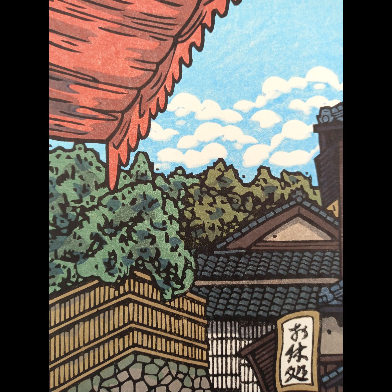 真作]創作版画 西嶋勝之先生木版画「雲立つ」サインあり 無限定 ☆送料