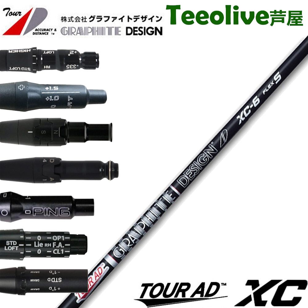 新品】スリーブ付シャフト グラファイトデザイン TOUR AD XC ツアーAD XC 日本仕様 - メルカリ