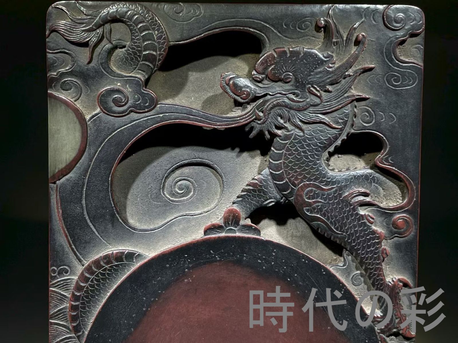 中国古美術 在銘