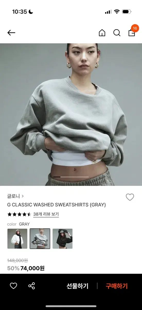 グレード グローニー G-クラシック ウォッシュド スウェットシャツ