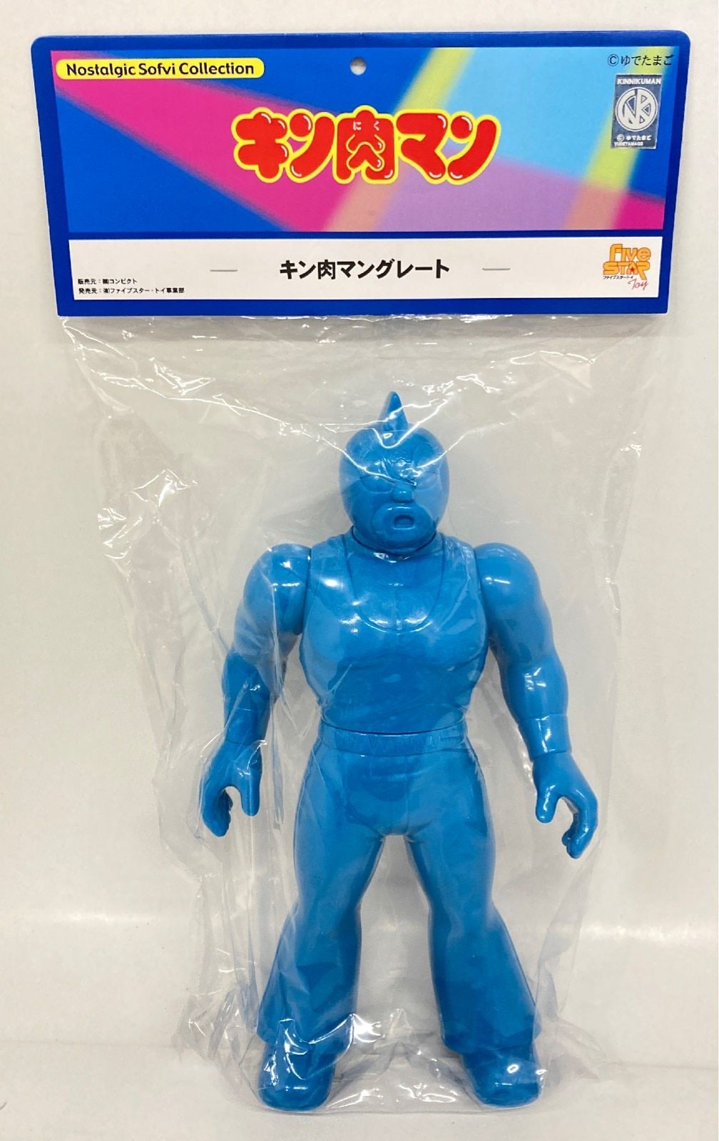 ソフビ ファイブスタートイ キン肉マングレート