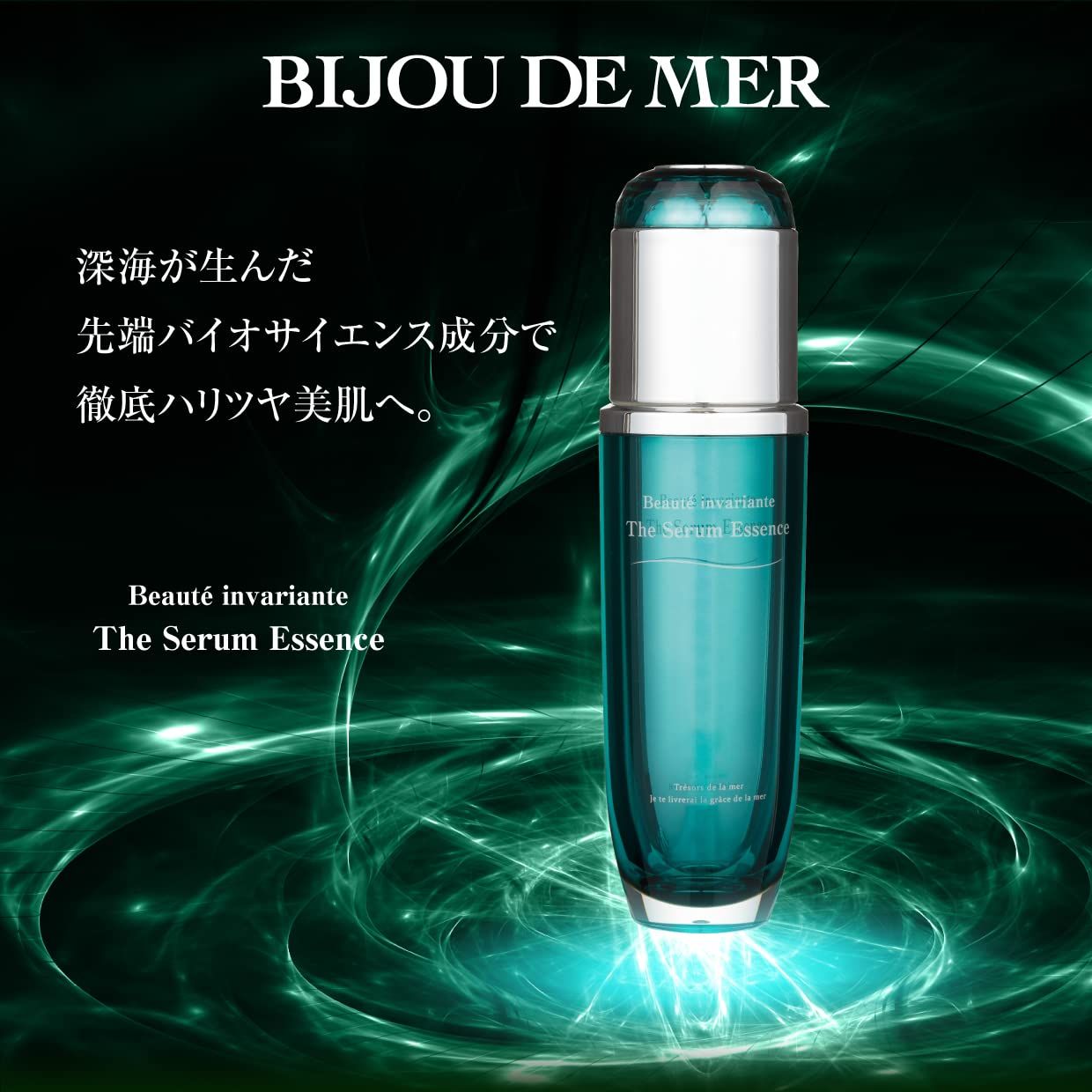 ザセラムエッセンス 50ｍL
