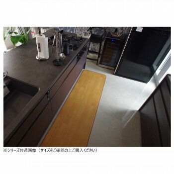 拭けるマットシリーズ キッチンマット サクラブラウン 60×240cm