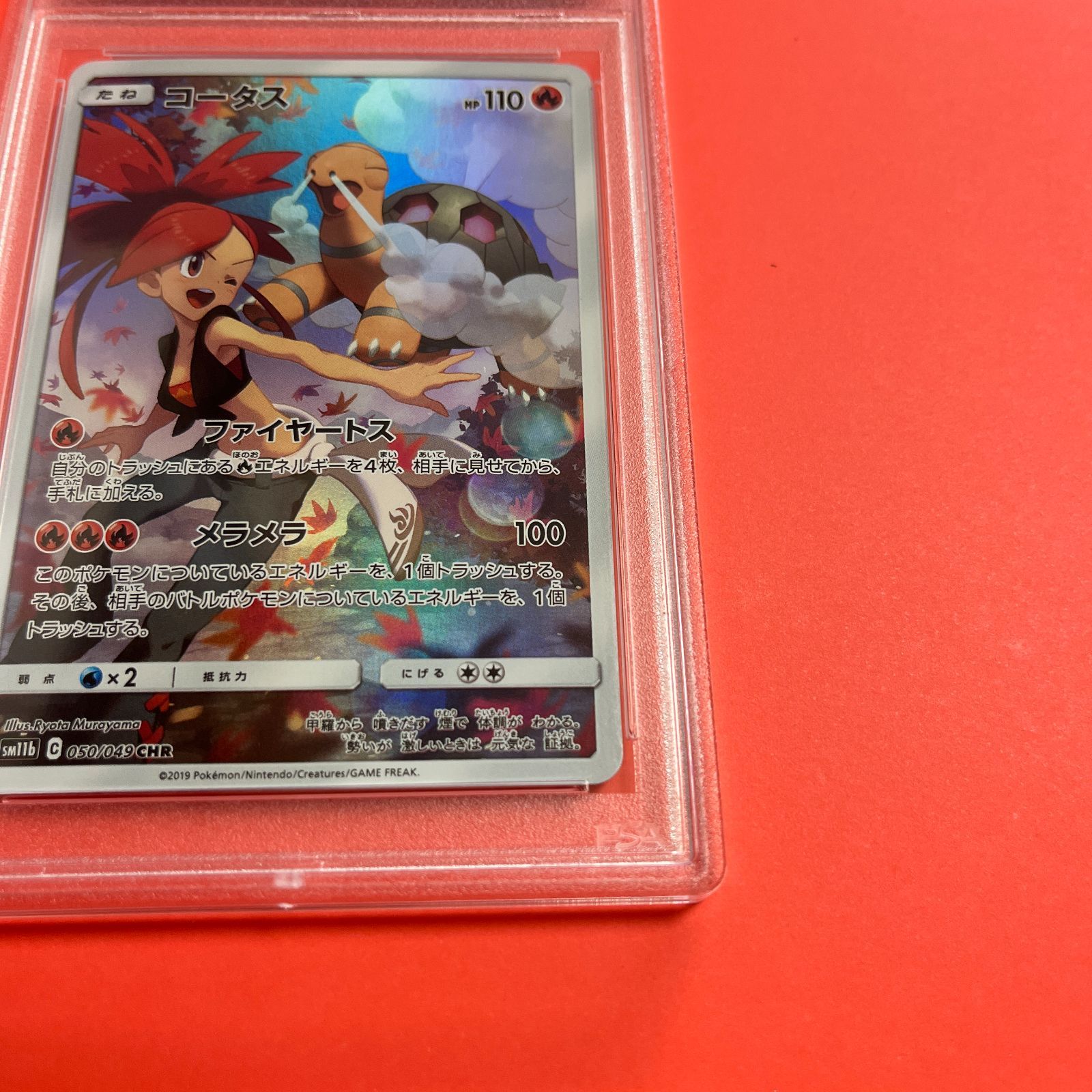 2023春夏新色 【PSA10】コータス PSA10 CHR 050/049 SM11b ポケモン 