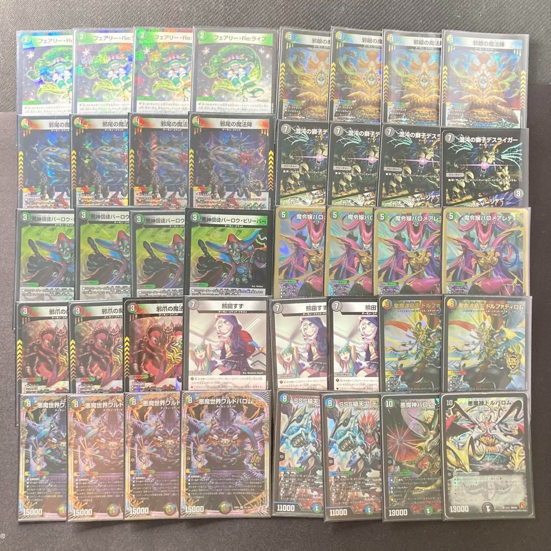 デュエマ 本格構築 【5Cワルドバロム】 デッキ＆二重スリーブ デュエマ 本格構築 【5Cワルドバロム】 デッキ＆二重スリーブ