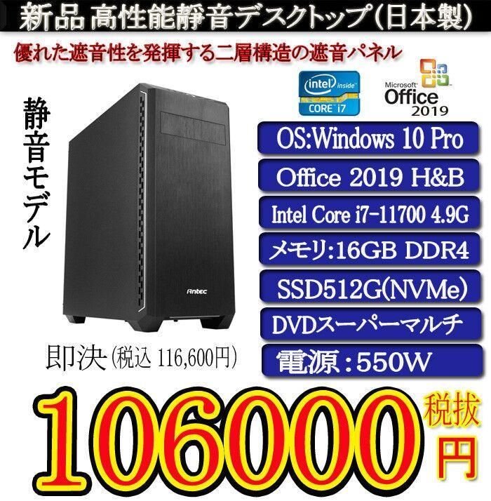 新品TSUKUMOi7 11700/16G/SSD512G/Office2019 - メルカリ