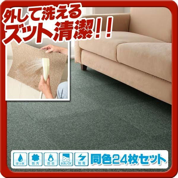 はっ水 防汚 防炎 制電機能付きタイルカーペット raku-care ラクケア 同色24枚入り モスグリーン