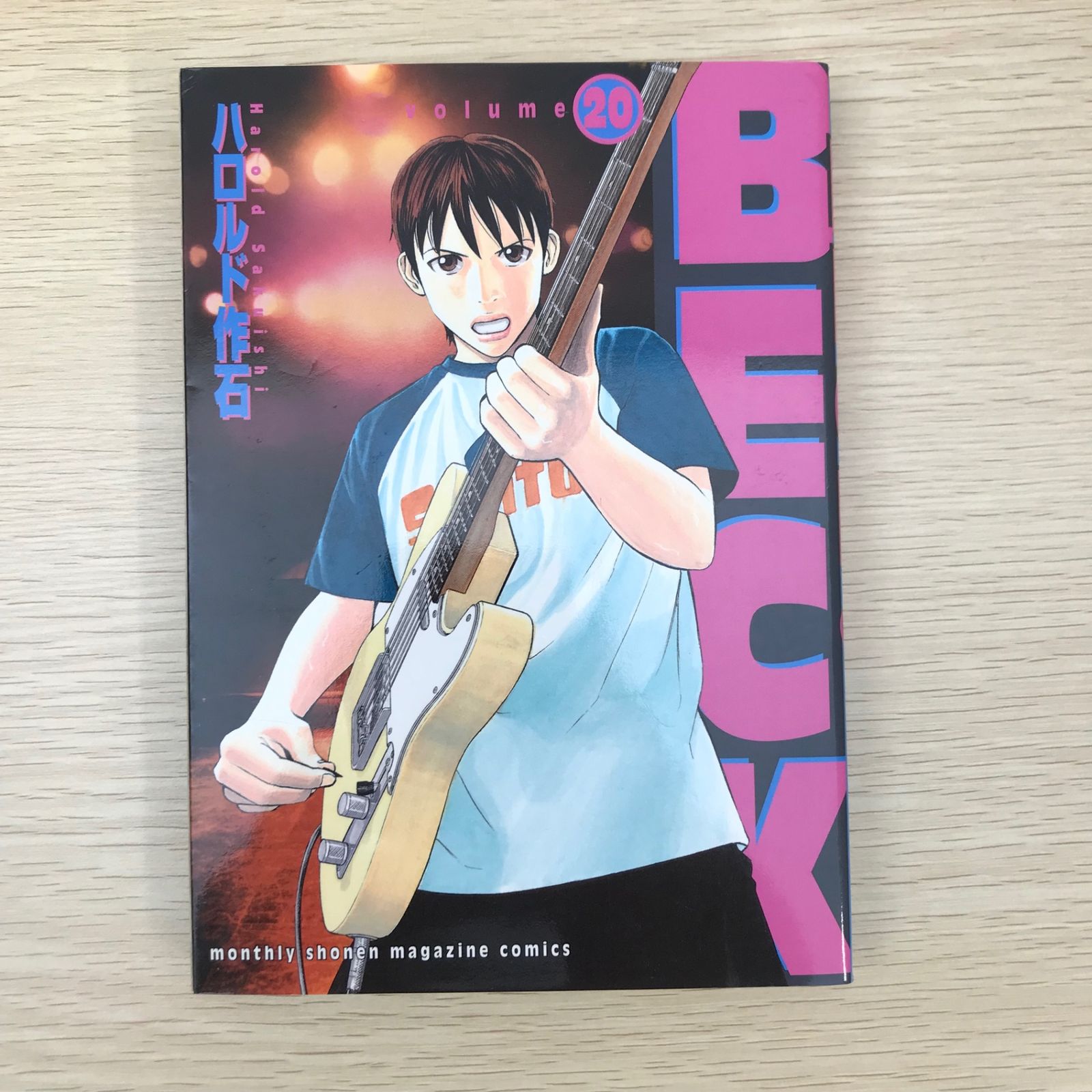 BECK 20巻/【作者】ハロルド作石/GF-0225010581-YP/GF09041