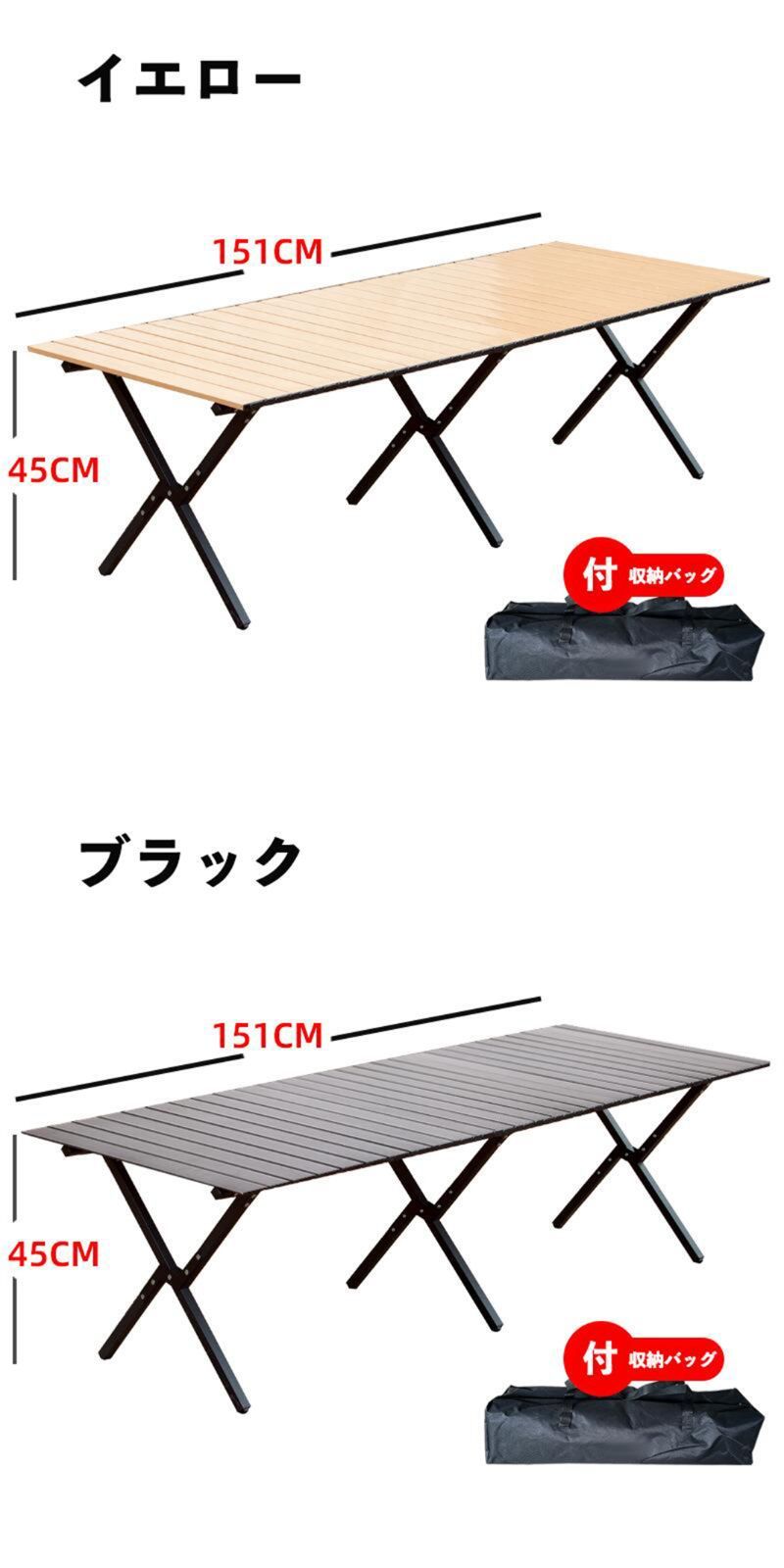 アウトドア テーブル ロールトップテーブル 151*60*45cm 6kg 炭素鋼 折畳み 荷重150kg コンパクト 収納 簡単組立 収納バッグ付 ローテーブル キャンプ アウトドア