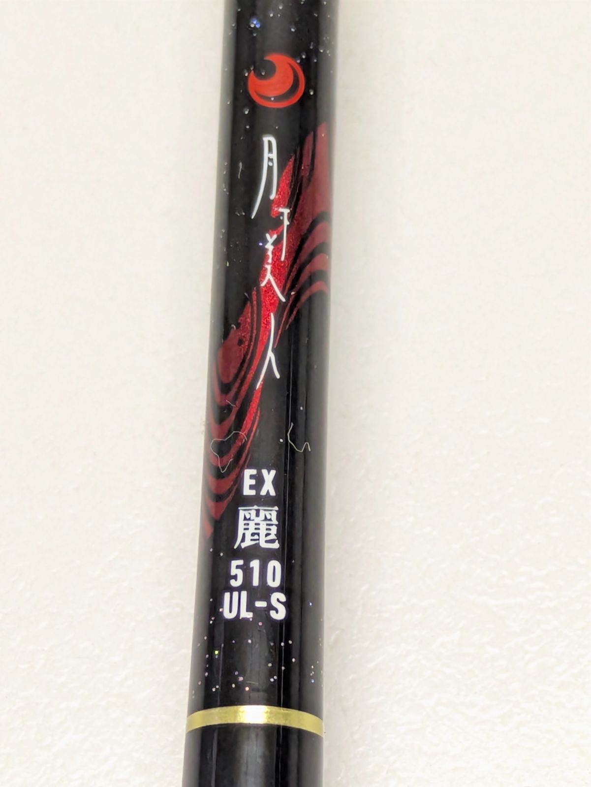 ダイワ 月下美人EX