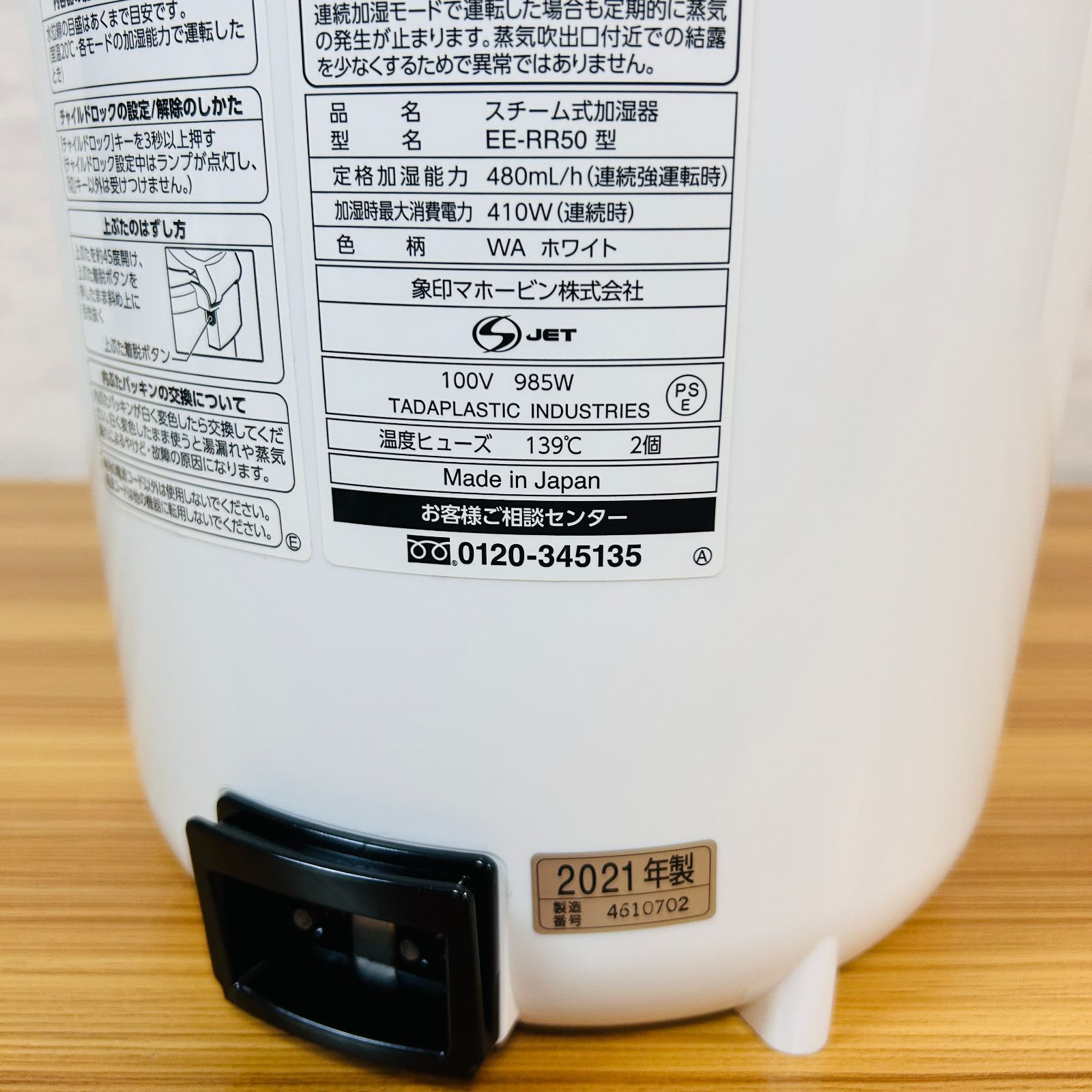 加湿器 スチーム式