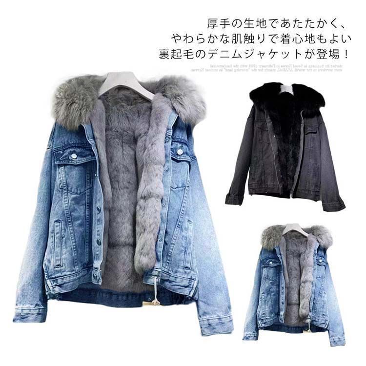 デニムジャケット 裏起毛 レディース あったか ショート Gジャン