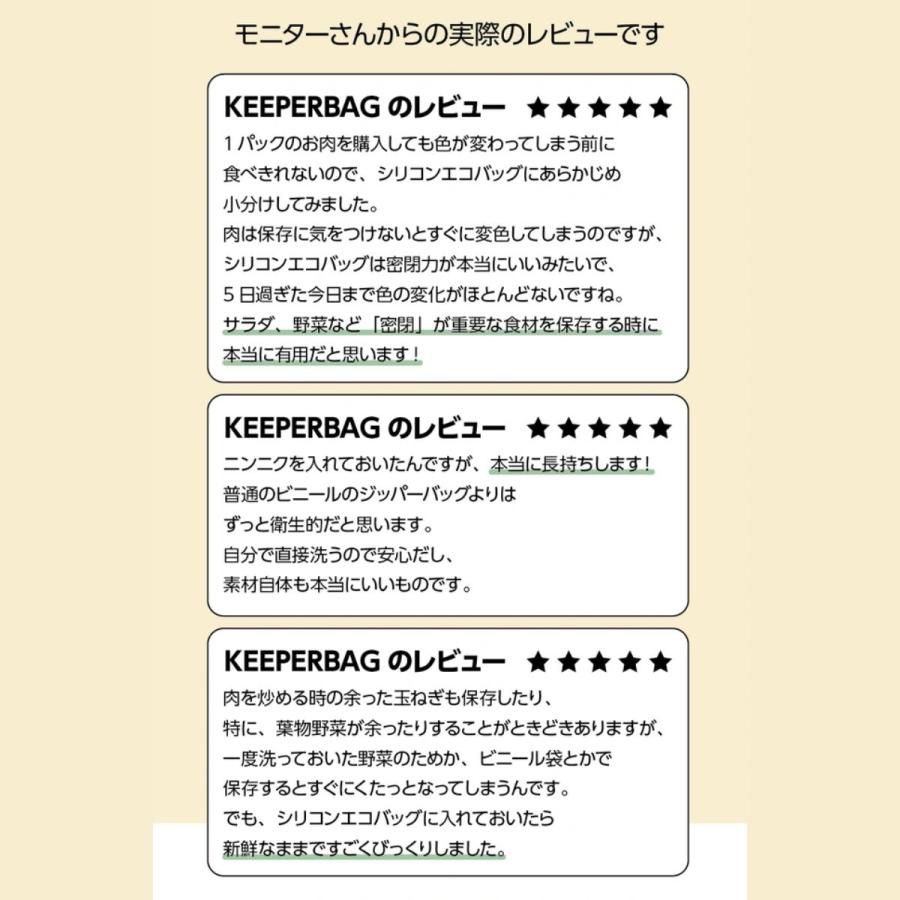 KEEPERBAG シリコンバッグ サイズ別 5個セット パステルカラー