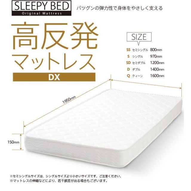 高反発マットレス
