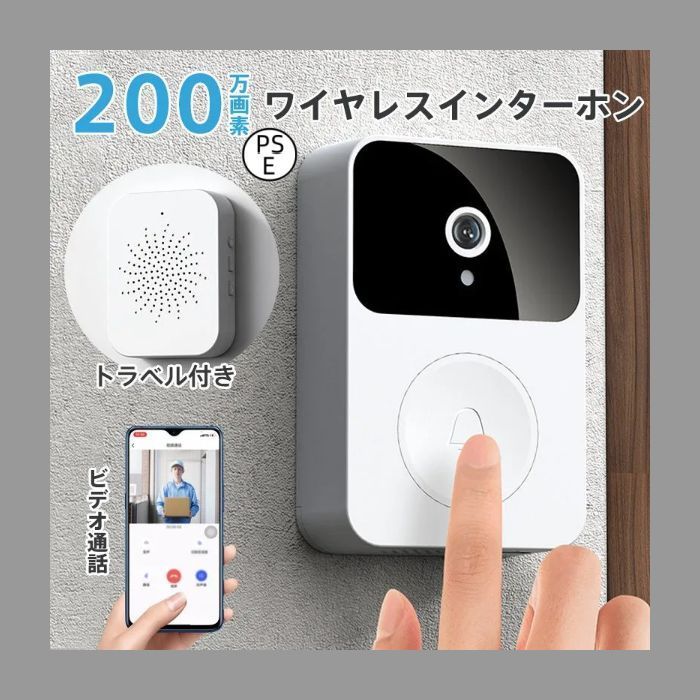 インターホン ワイヤレス 工事不要 カメラ付き WIFI チャイム