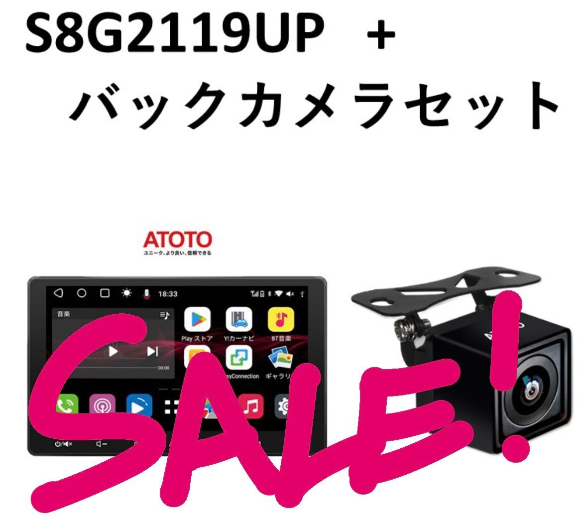 ATOTO フラッグシップ10インチAndroidナビ バックカメラセット