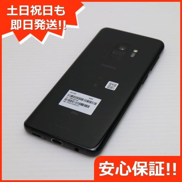 新品 Galaxy S9 au SCV38 ブラック 残債なし 後日SIMフリー