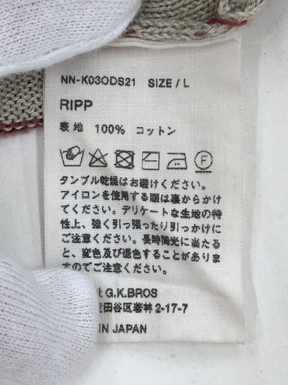 トップス NICENESS RIPP NICENESS RIPP ボーダーSSトップス L - メルカリ