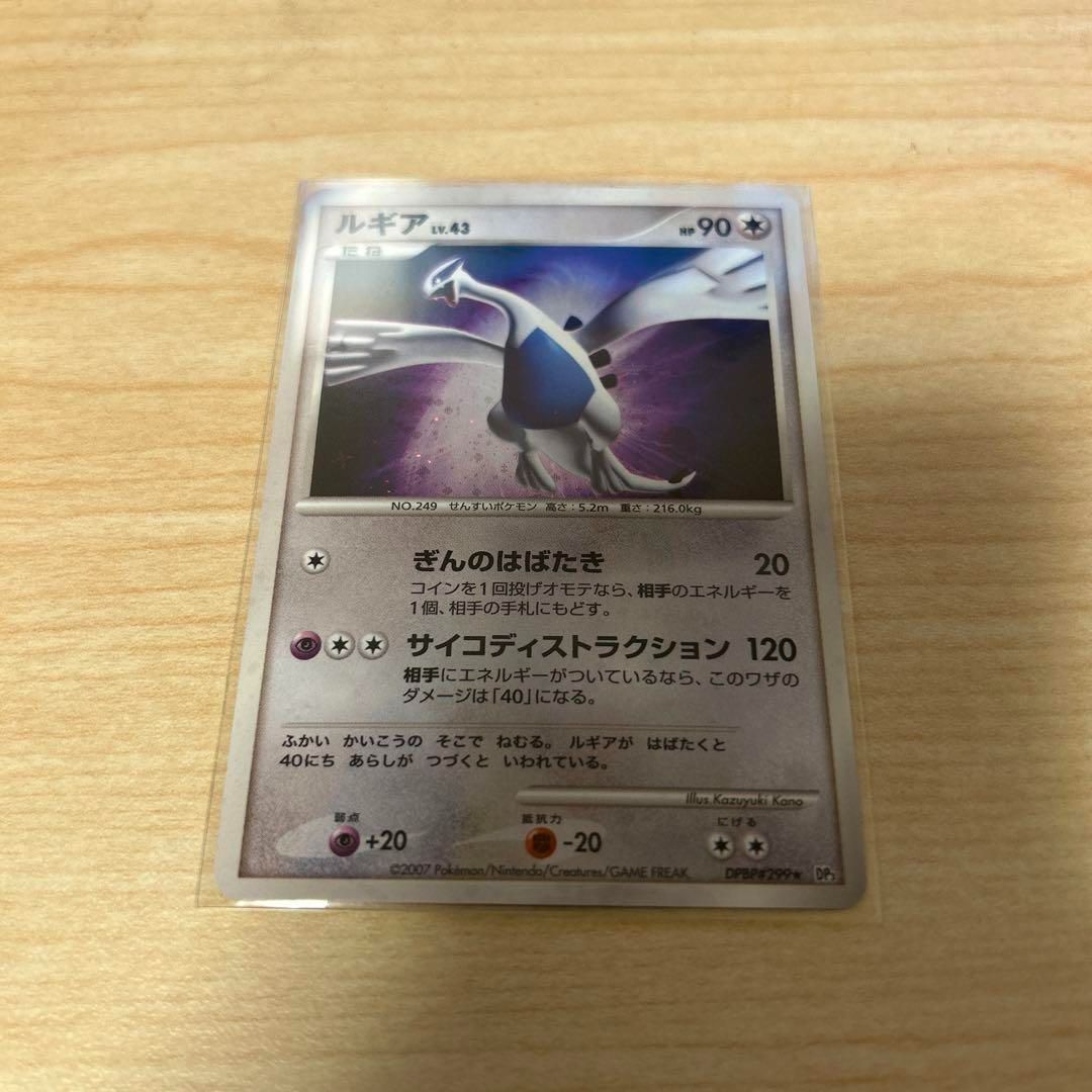 ポケモンカード ルギア LV.43 DP3 ポケモンカード ルギア LV.43 DP3 #299 R レア - メルカリ