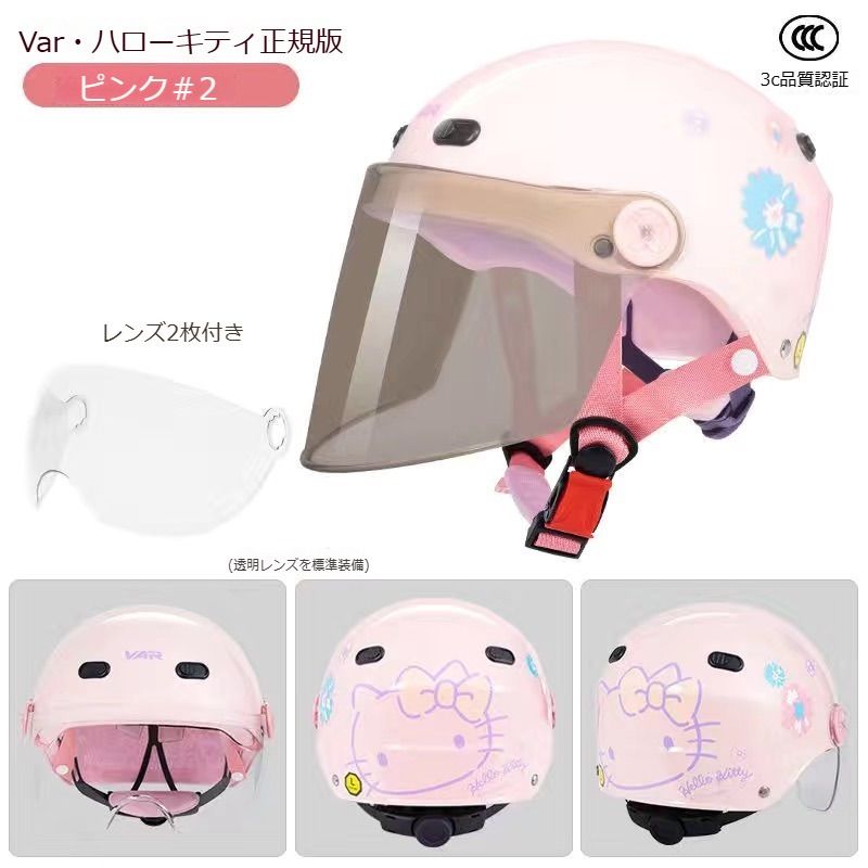 ハローキティ ヘルメット ピンク/マットブラック原付可愛い