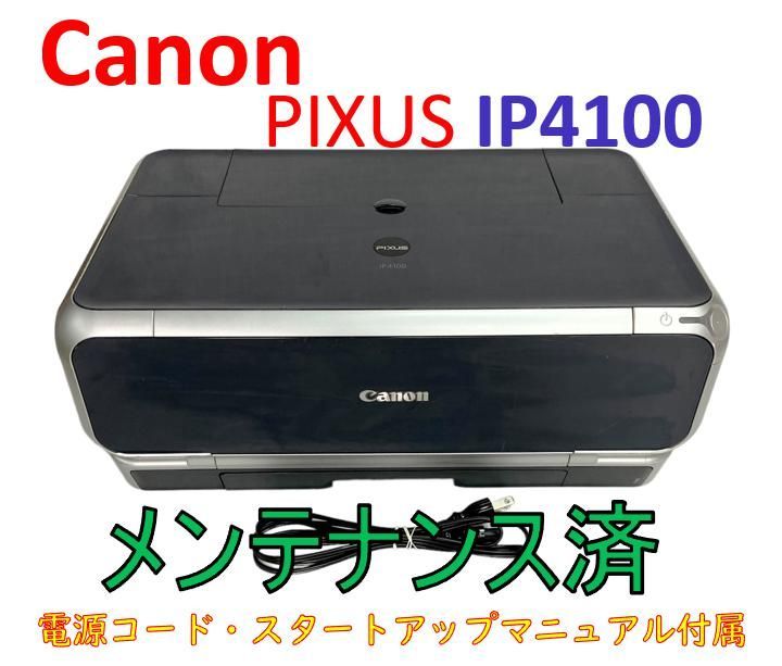 中古） キヤノン インクジェットプリンター PIXUS iP4100 （綺麗 ...